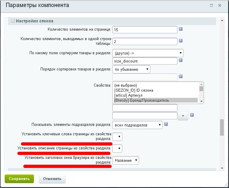 BITRIX SEO ШАБЛОНЫ BITRIX SEO ШАБЛОНЫ