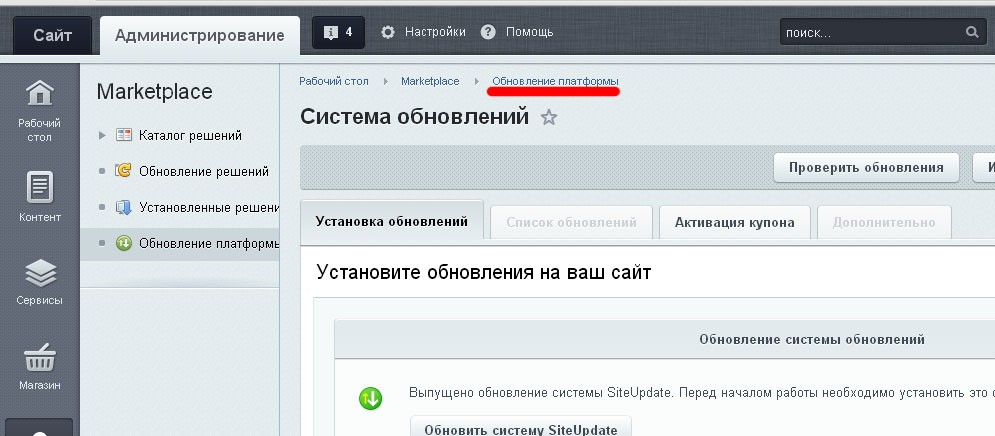 коллтрекинг битрикс24