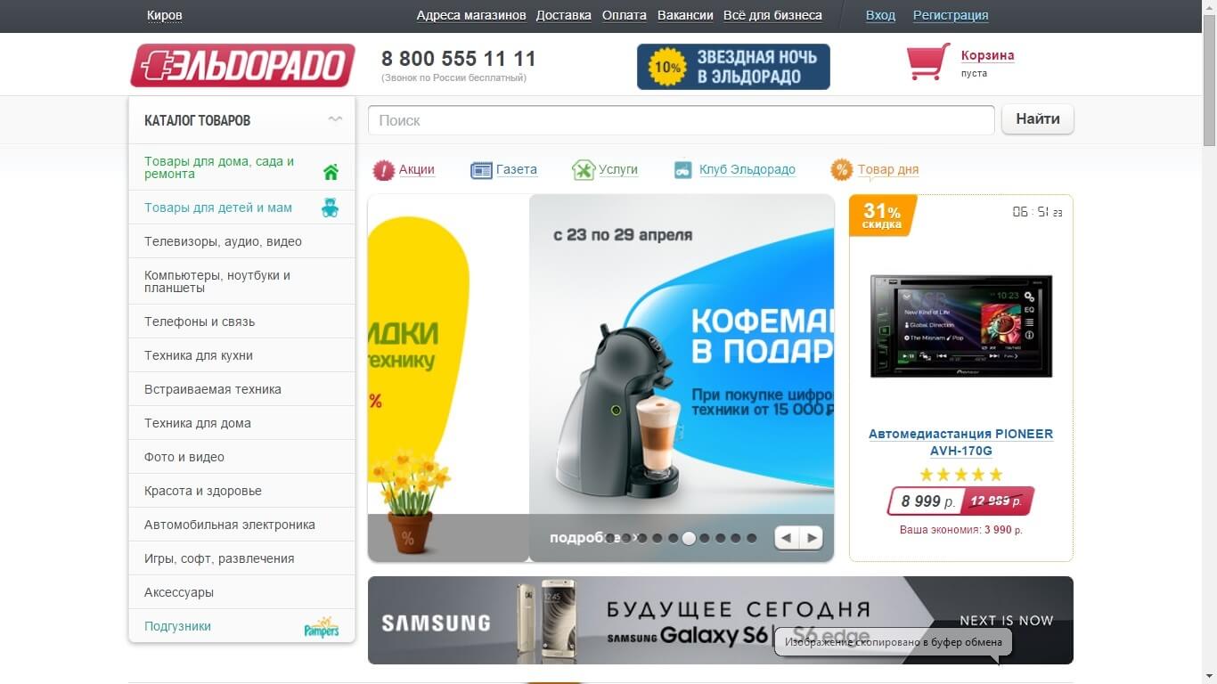 bitrix примеры сайтов